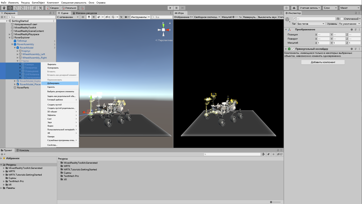 Screenshot that shows how to duplicate all the parts selected.