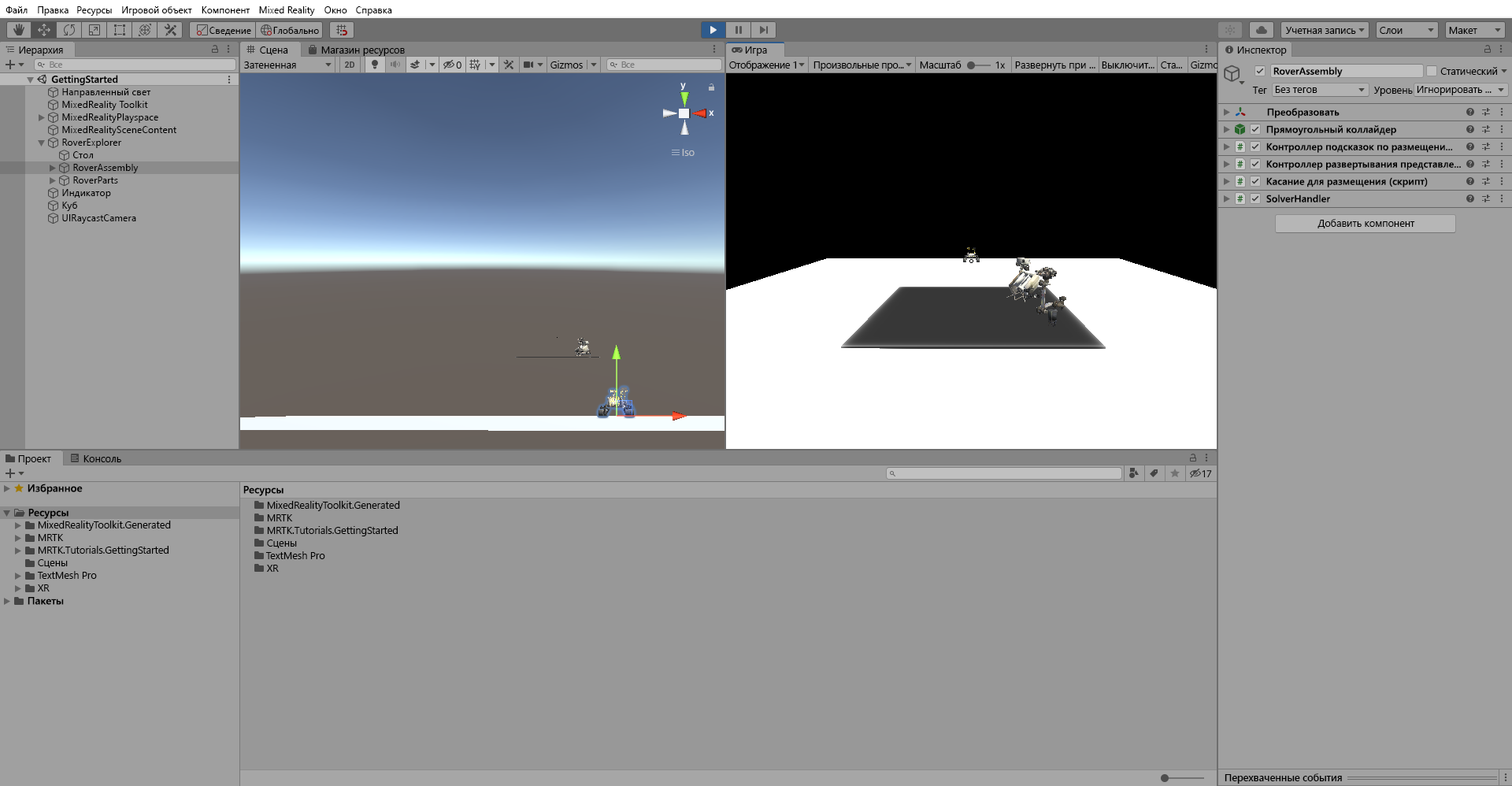 Screenshot that shows the Play mode split view, with placing started.