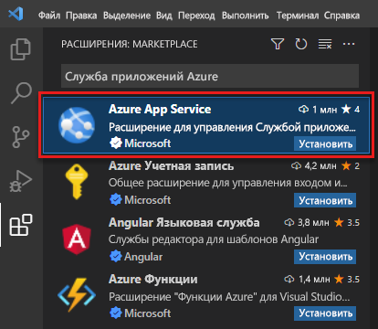 Снимок экрана Visual Studio Code с вкладкой 