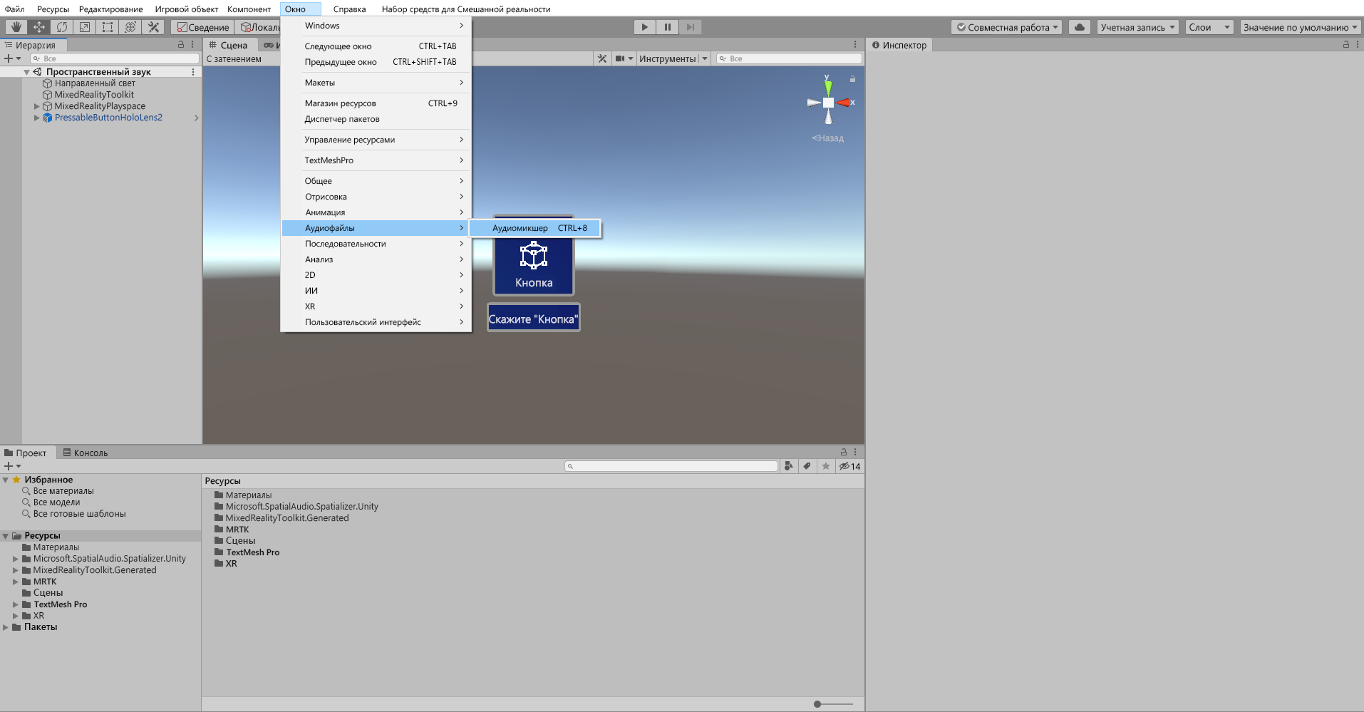 Screenshot of Open Audio Mixer Window.