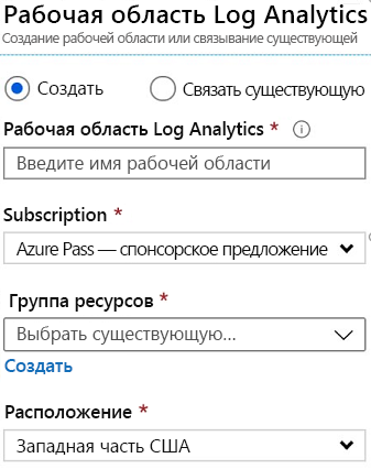 Снимок экрана: создание рабочей области Log Analytics в портал Azure.