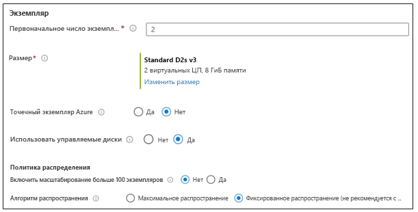Снимок экрана: создание масштабируемых наборов виртуальных машин на портале Azure.
