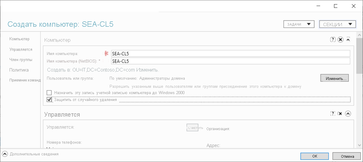 Снимок экрана: диалоговое окно 