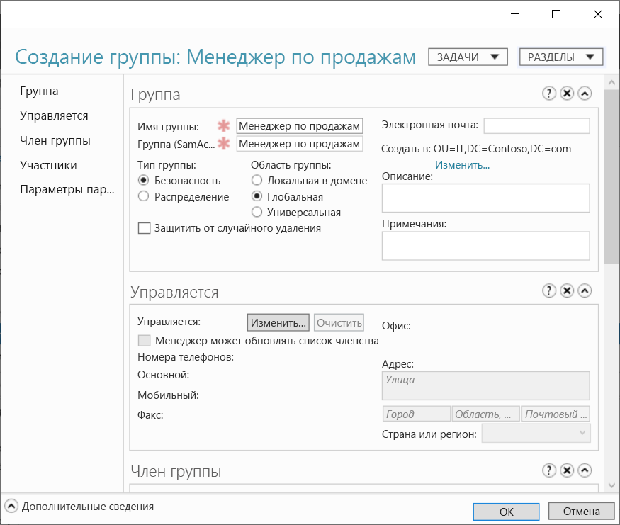 Снимок экрана: диалоговое окно 