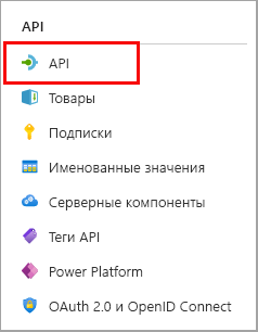 Select APIs in the service navigation pane.