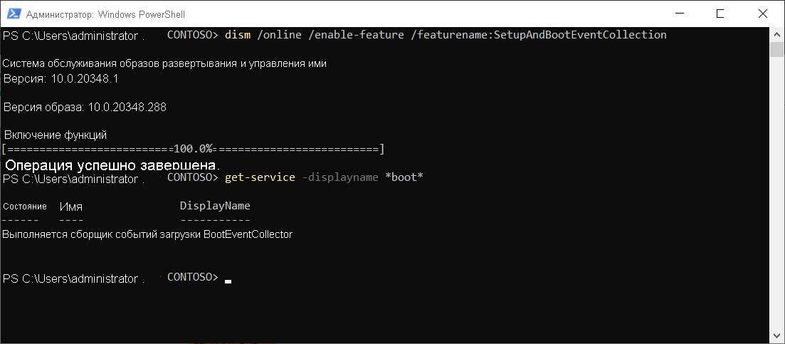 Снимок экрана: сеанс PowerShell, запущенный в командном окне. Служба сборщика событий загрузки отображает состояние 