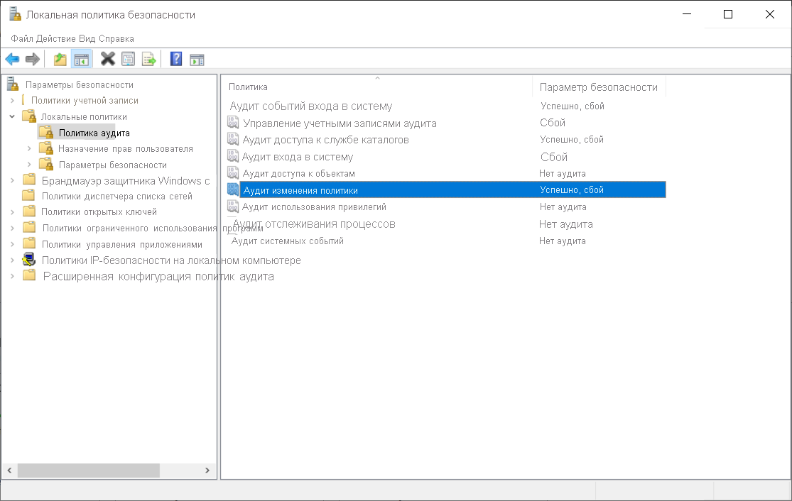 Снимок экрана: консоль локальной политики безопасности и основные категории аудита. Выбран узел политики аудита и настроены различные параметры аудита успешности и сбоя.