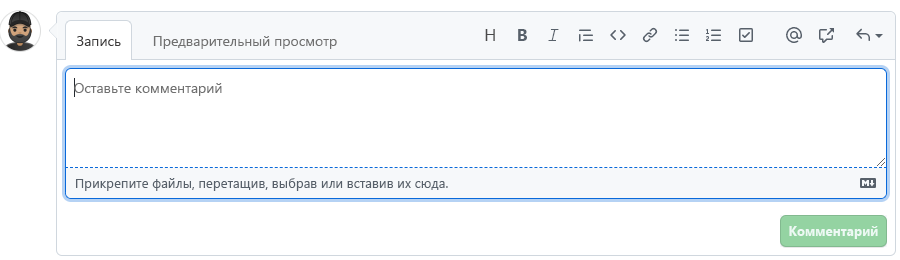 снимок экрана с полем комментариев pull request.