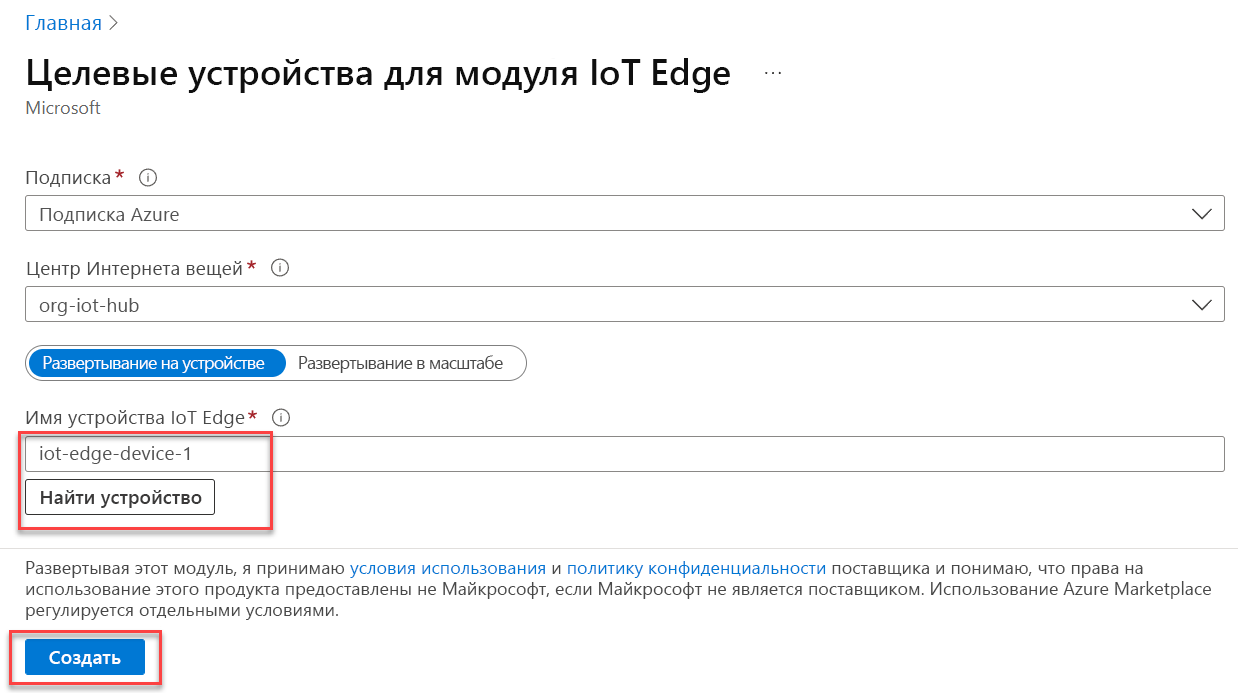 A form displays prompting for IoT Edge Device Name. The Create button is highlighted.