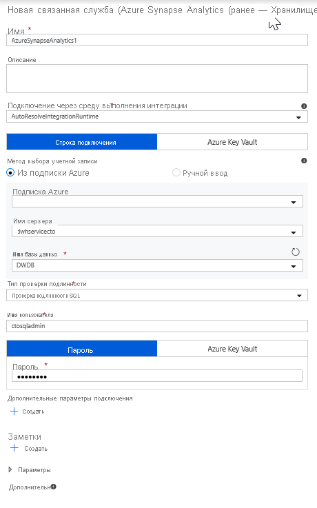 Creating an Azure Synapse Analytics connection in Azure Data Factory