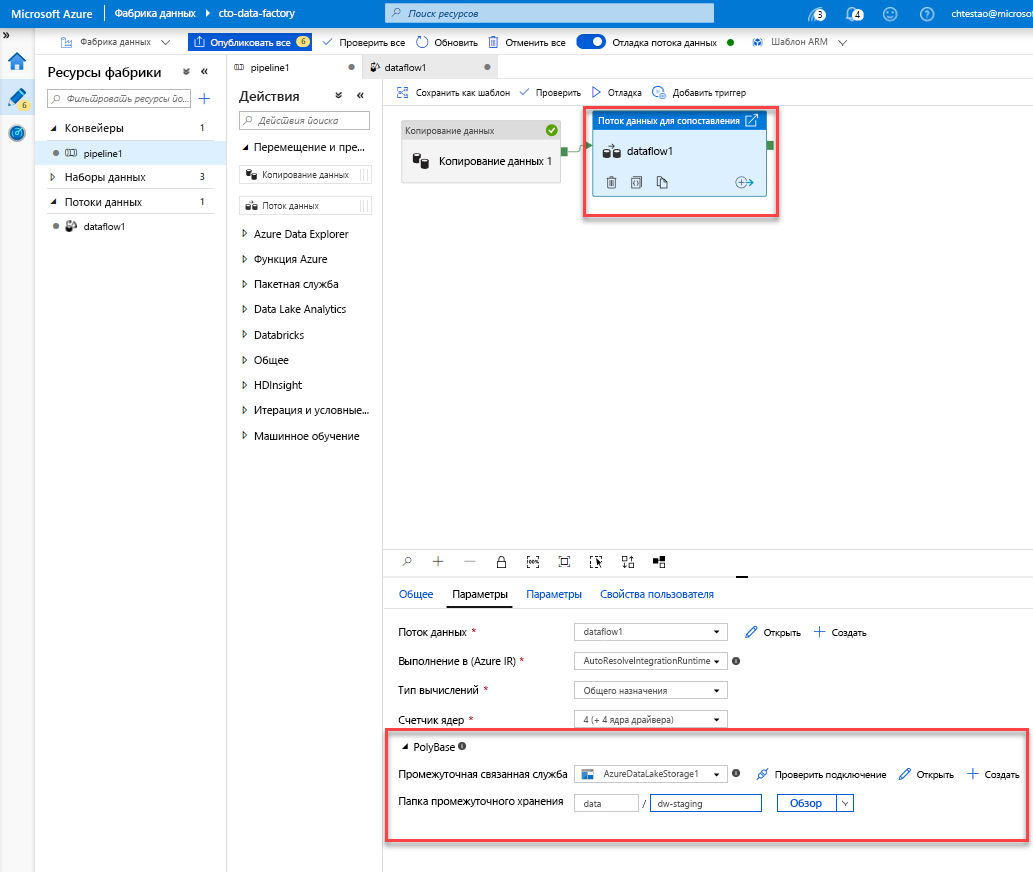 PolyBase configuration in Azure Data Factory