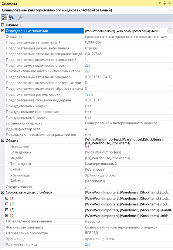 Снимок экрана: свойства оператора.