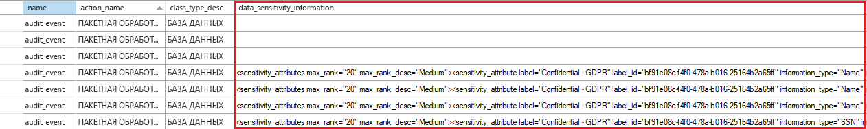 Снимок экрана: страница Information Protection на портале Azure.