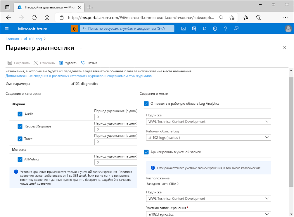 A screenshot of diagnostic settings for an Azure AI services resource.