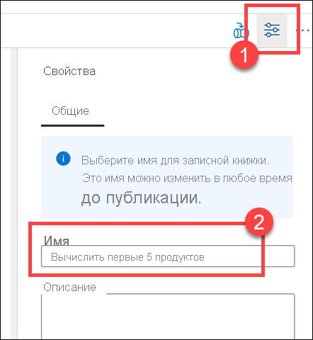 Свойства Окно свойств.