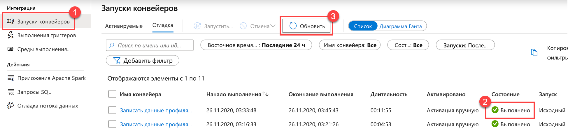 Запуски конвейера Успешное выполнение конвейера.