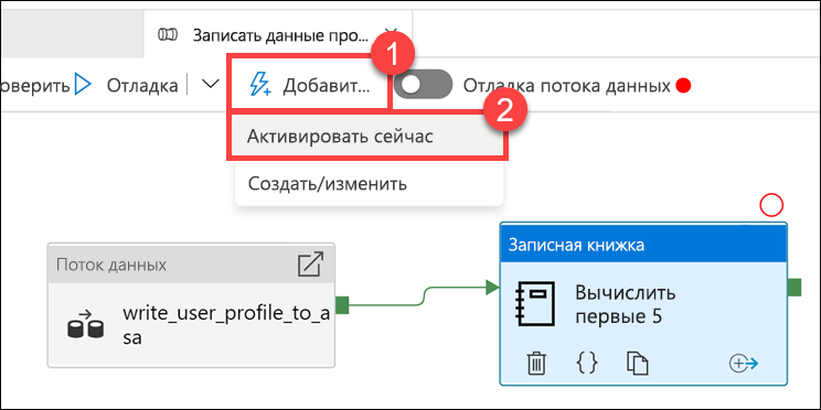 Активация конвейеров Выделенный элемент меню триггера.