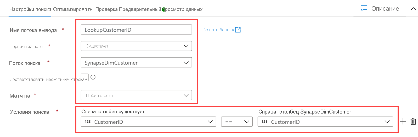 The Lookup settings form is configured as described.