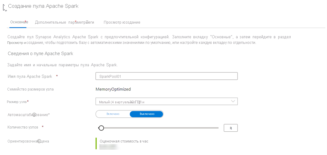 The basics screen in the Create Apache Spark Pool in Azure Synapse Studio