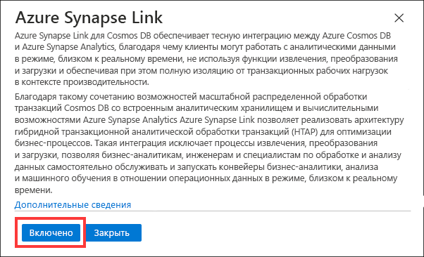 Enable Synapse Link screen