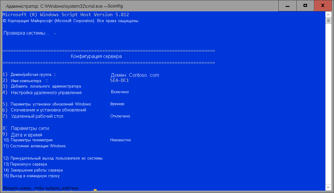 A screenshot of Sconfig in an elevated Command Prompt window.