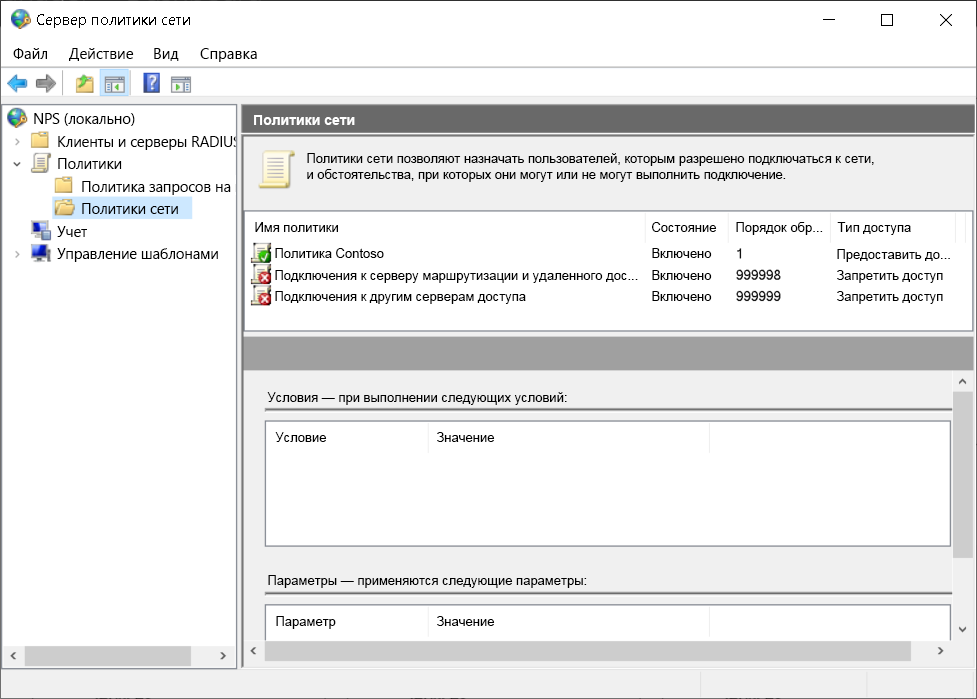 A screenshot of the Network Policy Server dialog box. The administrator has created a policy called Contoso Policy. The default policies are also visible.