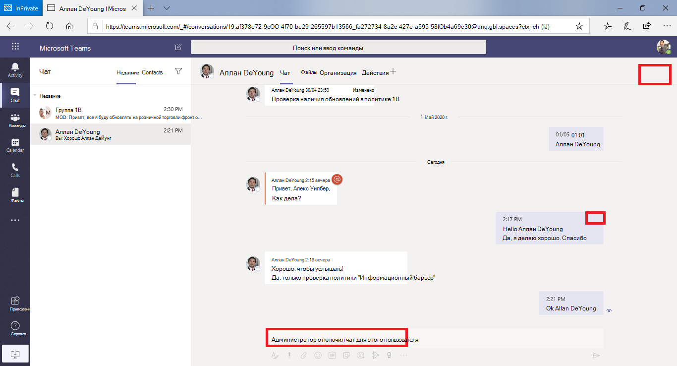 Screenshot showing a user chat that Teams disabled after applying an information barrier policy.