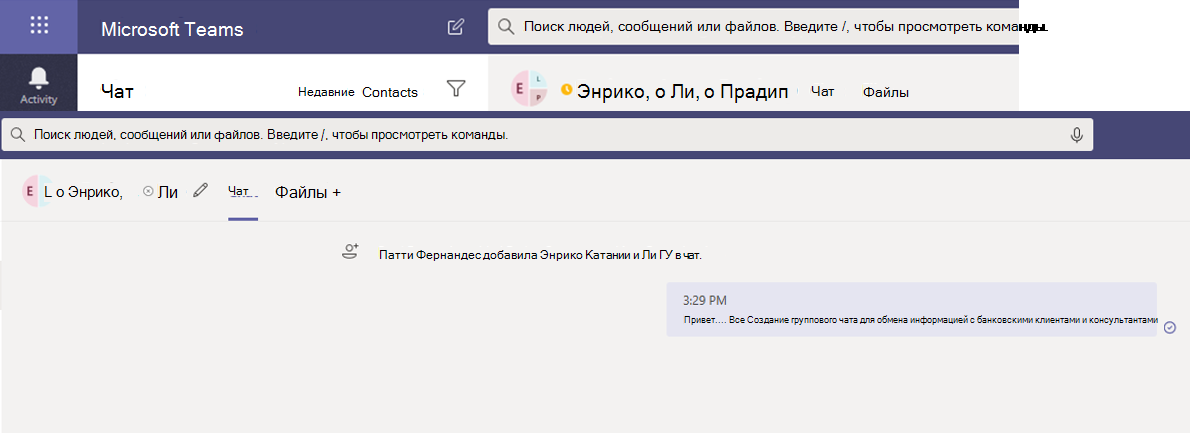 Screenshot showing group chat in Microsoft Teams, where an administrator added two users to the chat.