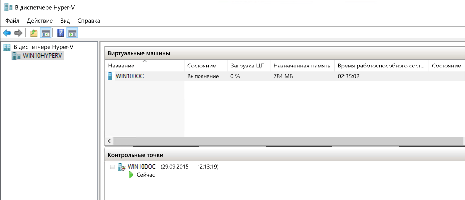 Низкоуровневая оболочка не выполняется hyper v. Диспетчер Hyper-v Windows 10. Удалить моментальные контрольные точки Hyper-v. Hyper v сбой операции с контрольной точкой. Как удалить контрольную точку Hyper-v.