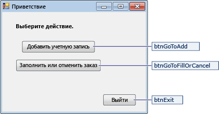 Снимок экрана, который показывает сведения о форме навигации.