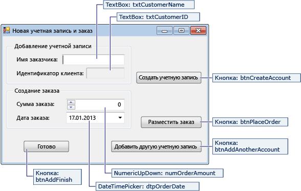 Снимок экрана, показывающий сведения о форме 