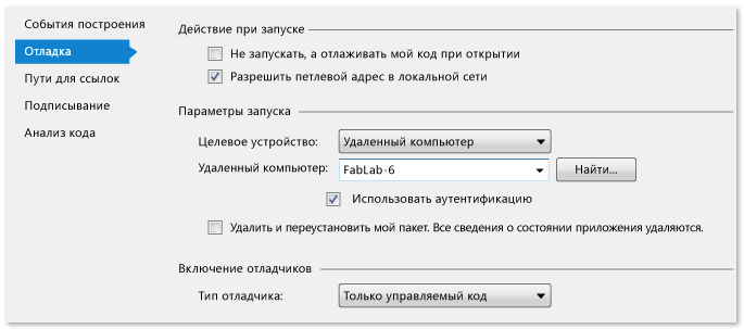 Managed project properties for remote debugging