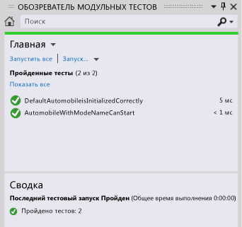 Результаты теста, переданные