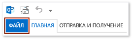 The File tab in Outlook 2013 The File tab in Outlook 2013