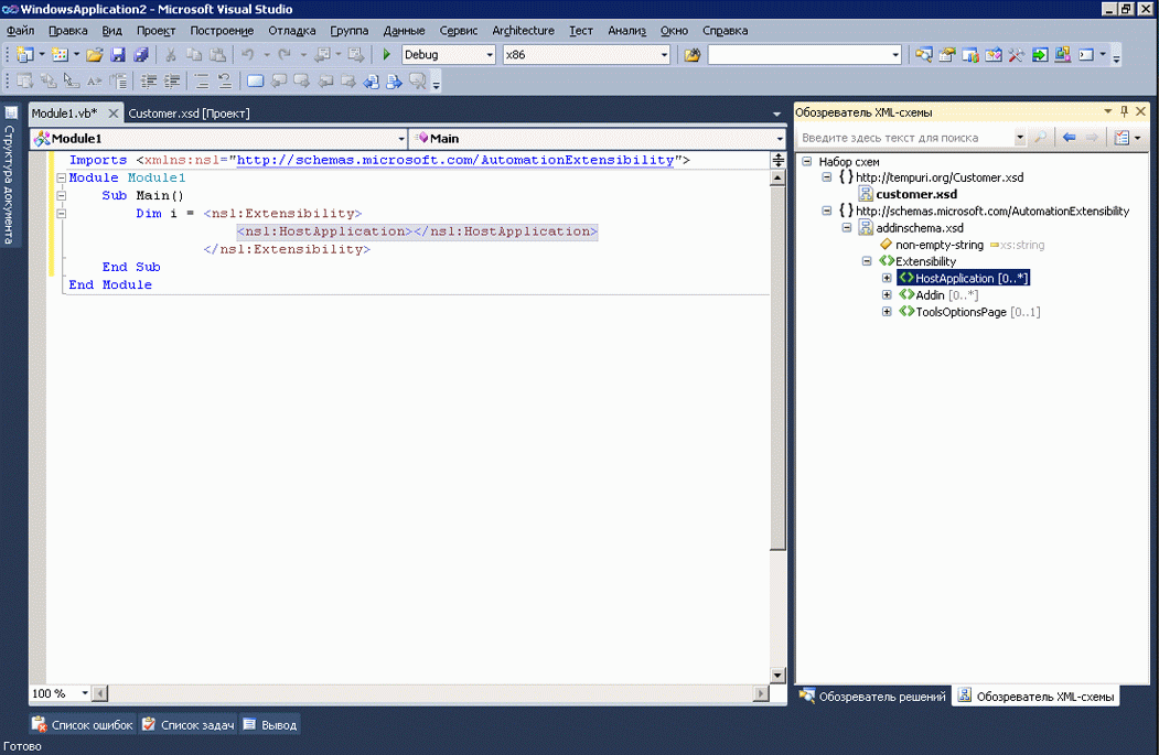 Screenshot of a Visual Basic project window showing that the XML Schema Explorer and Solution Explorer have been opened in the right pane.