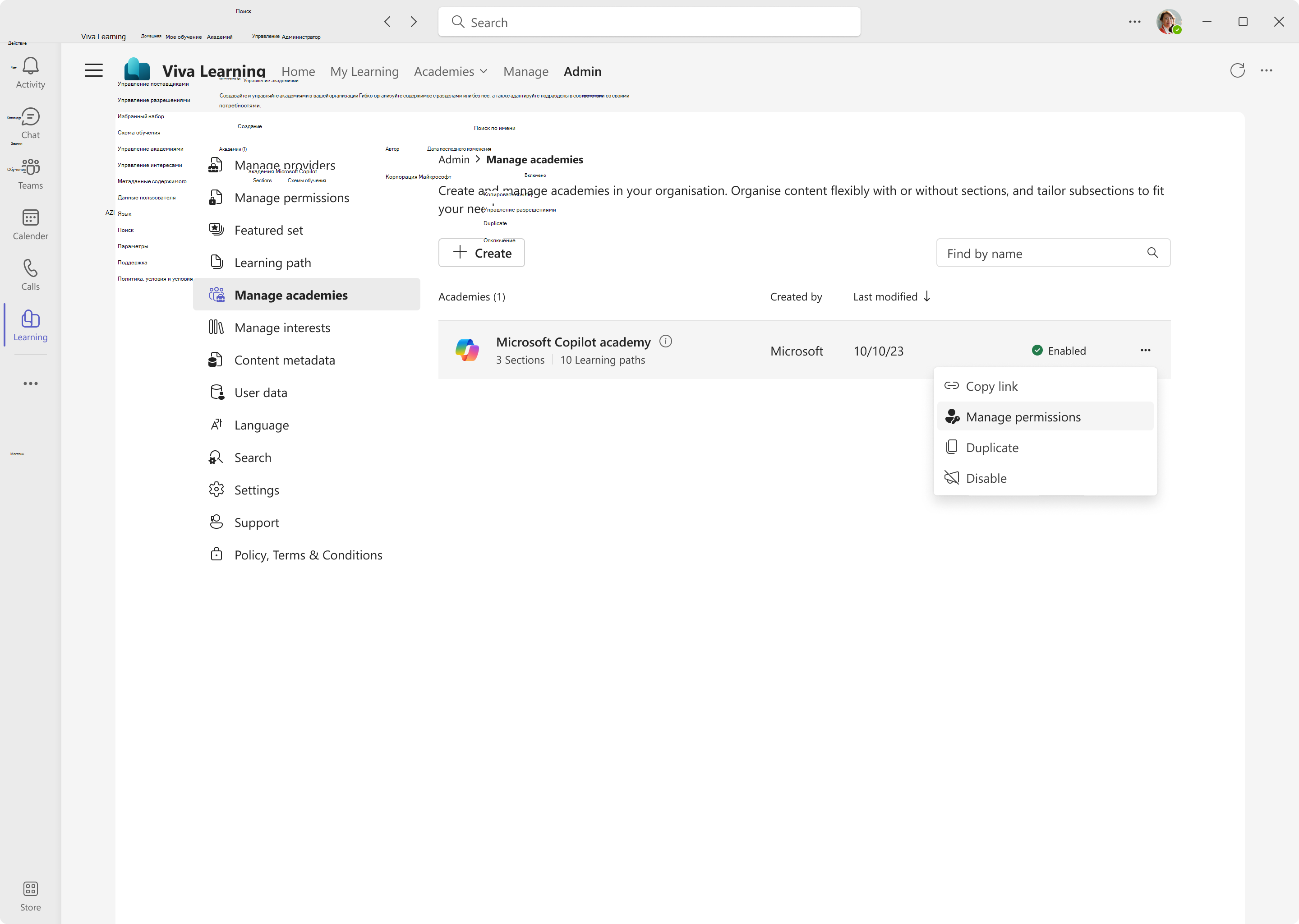 Снимок экрана: страница 