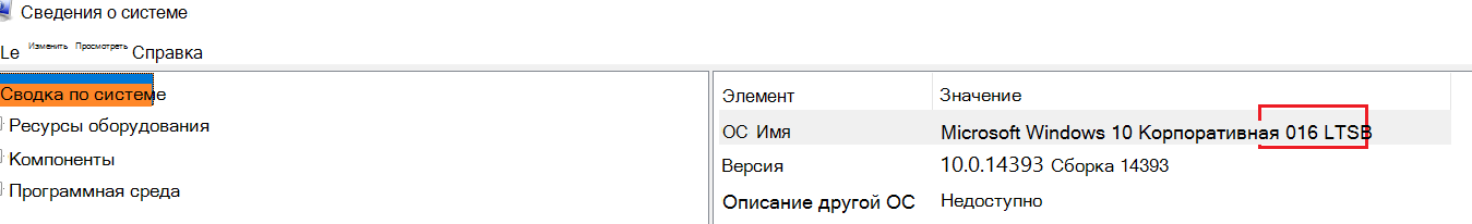 снимок экрана: текст отображения сведений о системе.