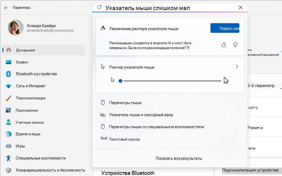Снимок экрана: параметры, на котором показан агент поиска с примером поиска.