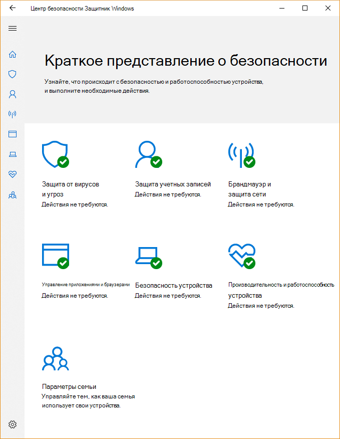 Обновление Microsoft Security Essentials - Блог Windows Россия