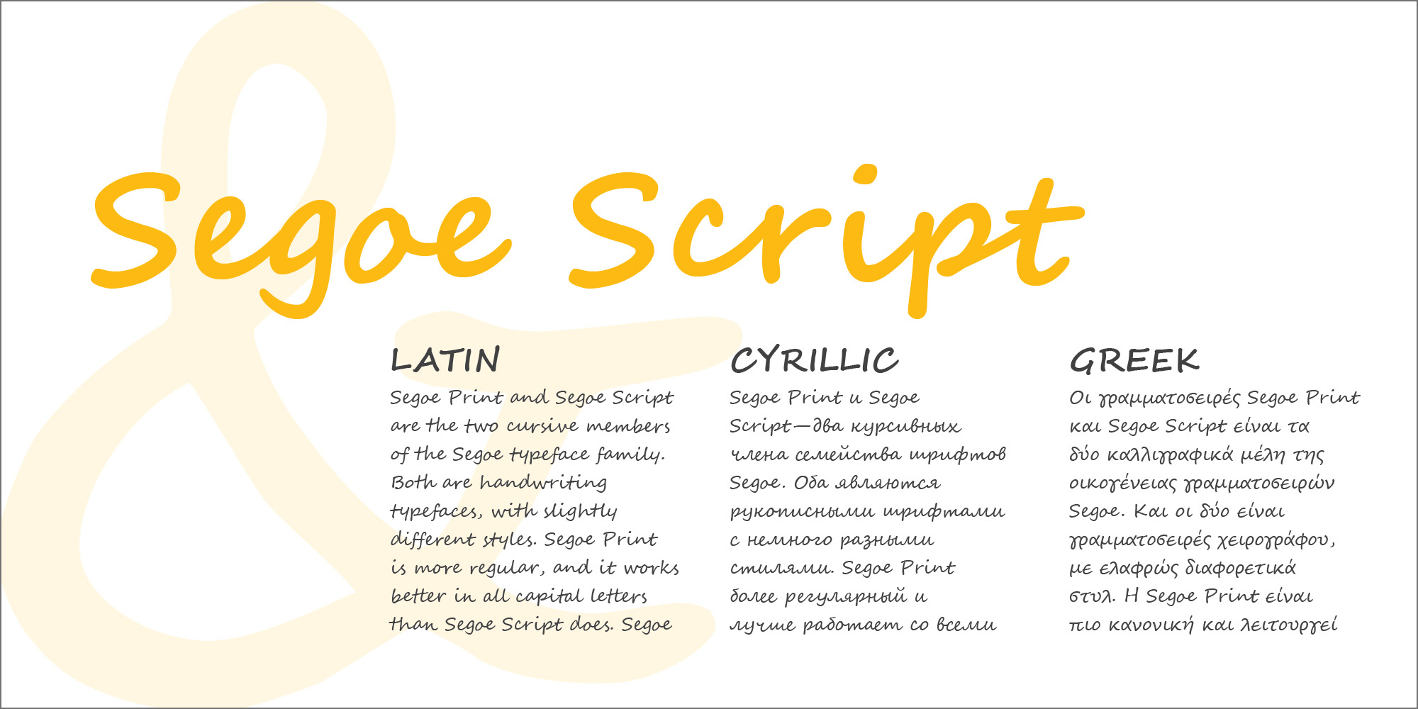 Segoe Script Poster 4