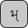 '<U+092D DEVANAGARI LETTER BHA, U+094D DEVANAGARI SIGN VIRAMA>'