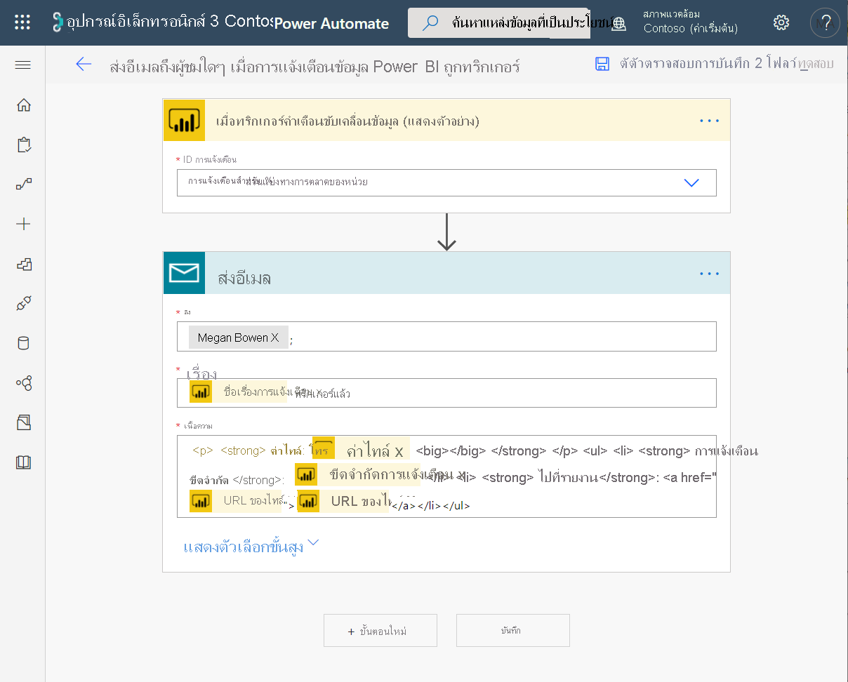 Screenshot that shows the Power Automate auto-generated email text.