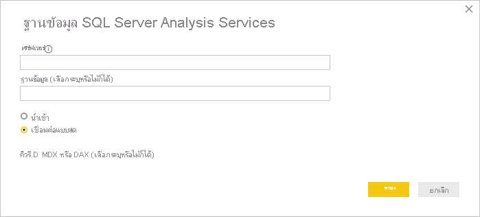 Screenshot shows the SQL Server Analysis Services database window.