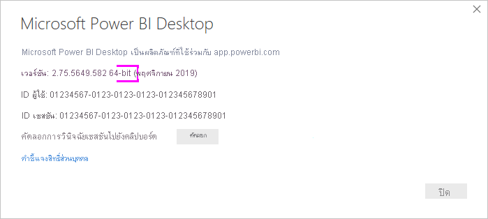 Power BI Desktop version