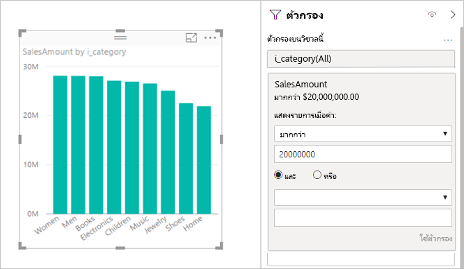 Screenshot showing showing measures that contain filters