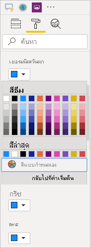 Screenshot shows colors you can select to change the color, including Theme colors and Recent colors.