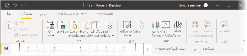 Screenshot of the Power BI Desktop window, highlighting the new search bar.