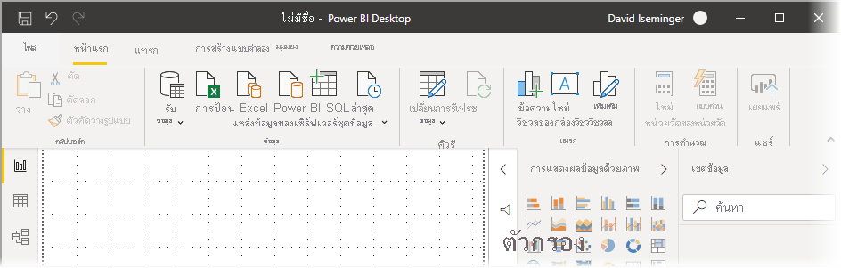 Screenshot of the Power BI Desktop window, which shows the improved search bar.