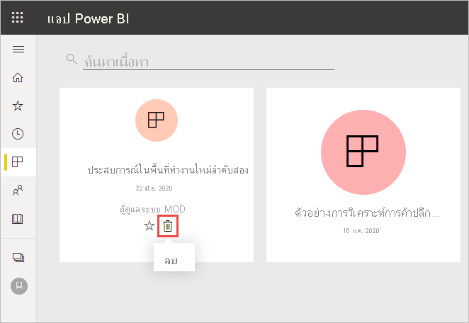 ปักพินในบอร์ด Shopping List