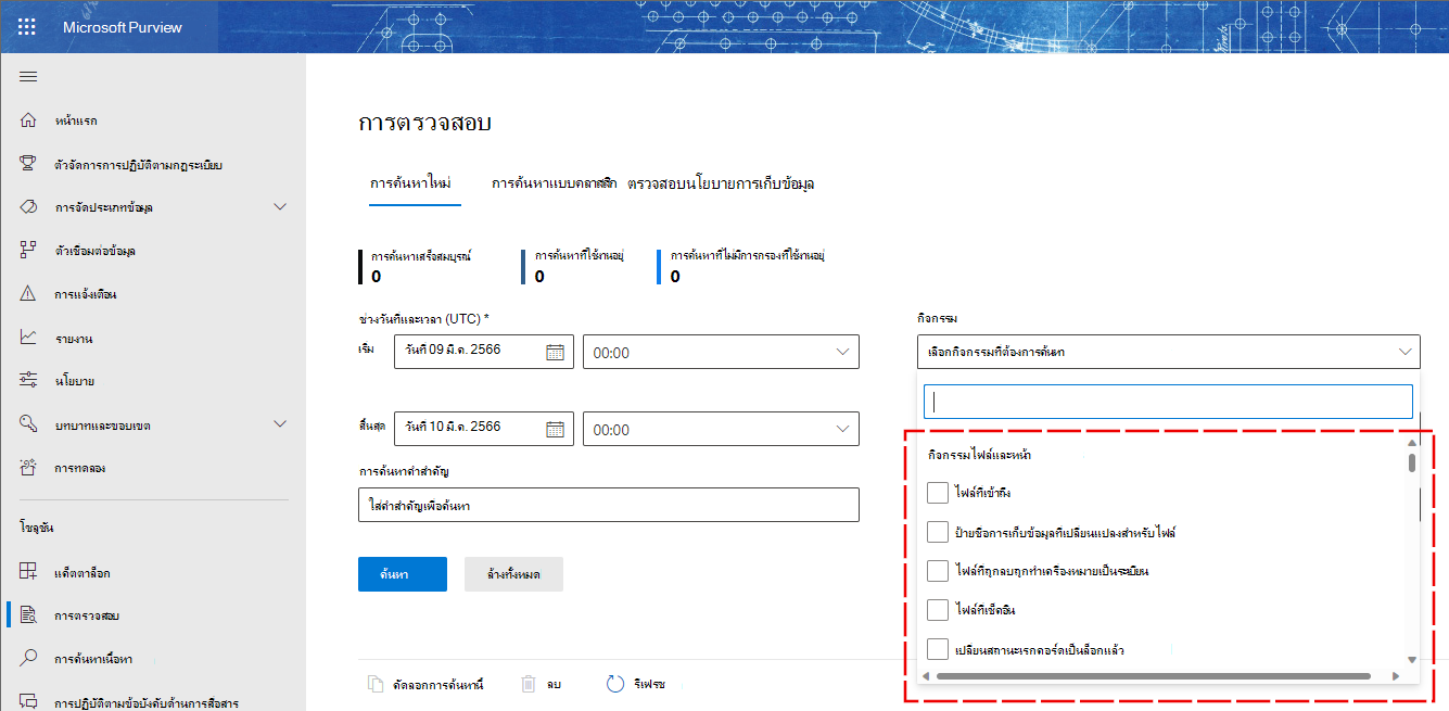 Audit logs UI screenshot